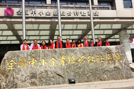 热烈祝贺bwin·必赢(中国)唯一官方网站挂牌上市