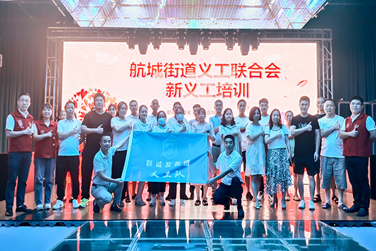 热烈祝贺bwin必赢救援义工队正式成立！