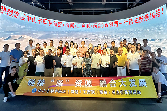 中山翠亨新区工商联、航城商会与航城街道领导一行齐聚bwin必赢！共探高质量发展新路径！